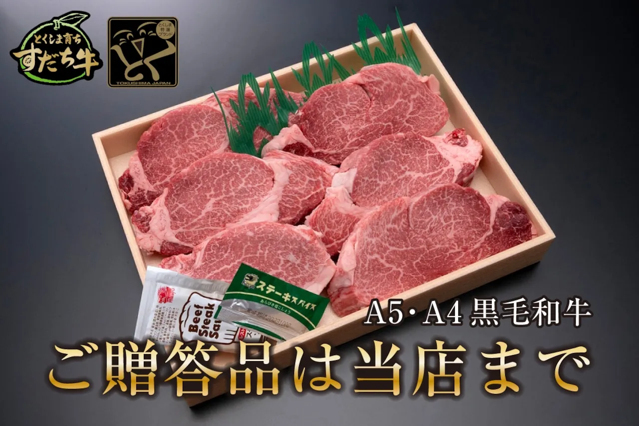 阿波すだち牛　牛ヒレセット（1000g）