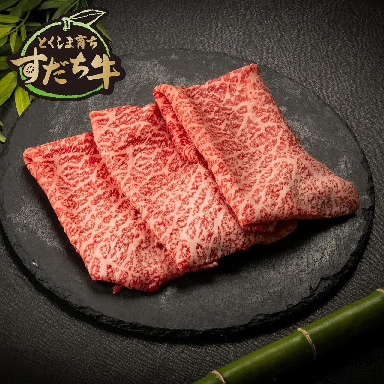 阿波すだち牛 赤身ももスライス(1000g)